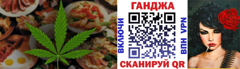 Купить где Южно-Сухокумск Еда ТГК конопля