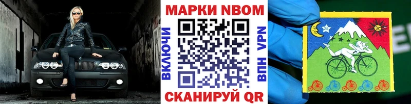 Марки 25I-NBOMe 1500мкг  Купить  Южно-Сухокумск 